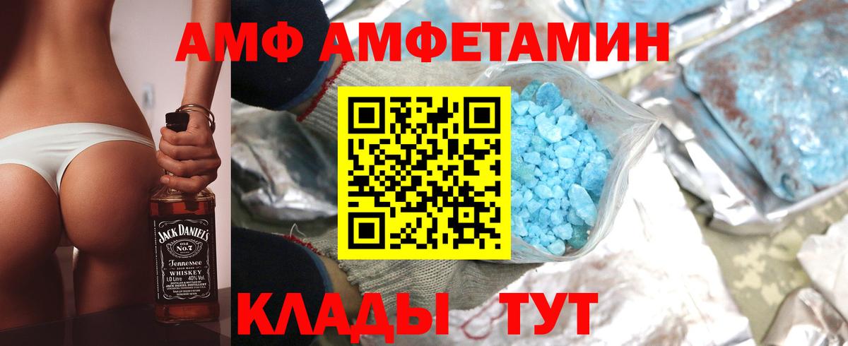 АМФЕТАМИН VHQ Чехов