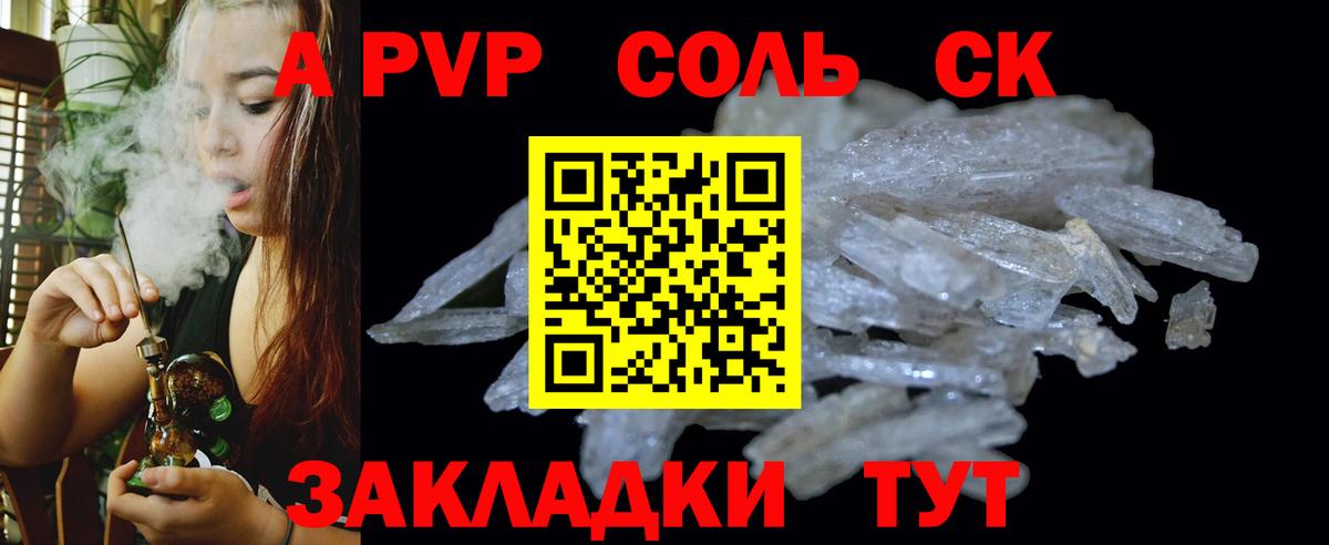 Alpha PVP VHQ Чехов