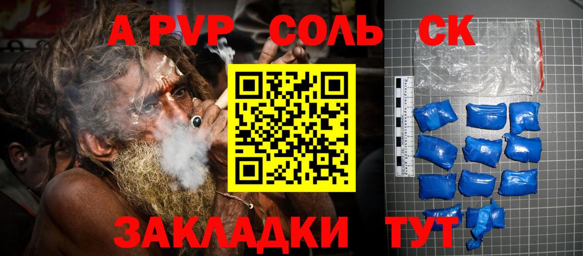 Чехов  Альфа ПВП Crystall  даркнет сайт  Alpha PVP VHQ  Вход с VPN  A PVP 