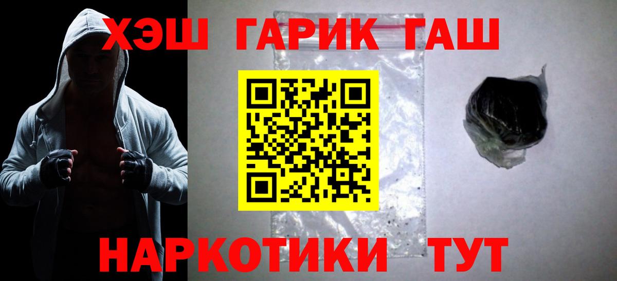 ГАШ гарик  Вход с VPN  Чехов  ГАШИШ  магазин  наркотиков  ГАШИШ Ice-O-Lator 