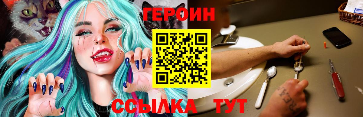 Героин белый Чехов