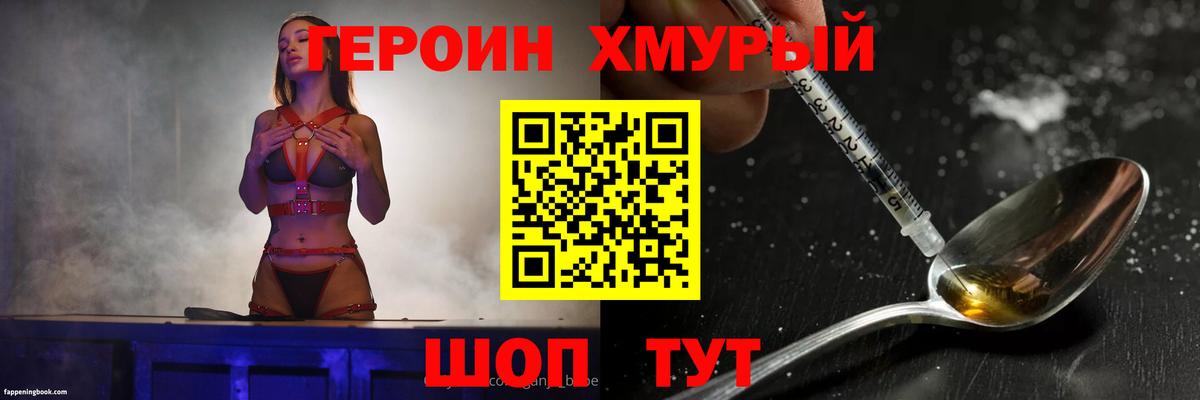 ГЕРОИН афганец  Вход с VPN  Чехов 