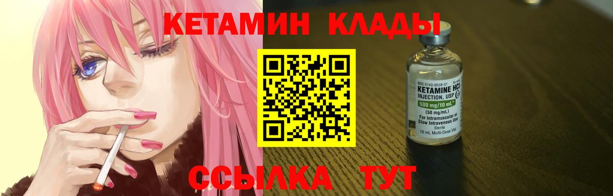 КЕТАМИН VHQ  Кетамин ketamine  Вход с VPN  блэк спрут рабочий сайт  Чехов 