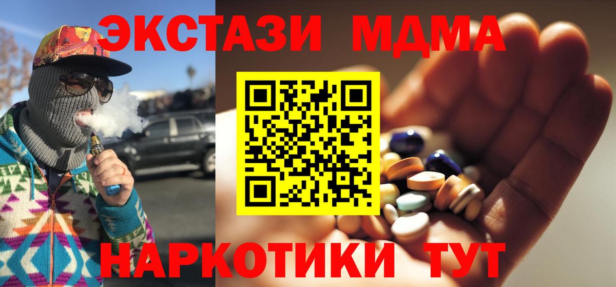 Чехов  МДМА молли  MDMA Molly  MDMA  Вход с VPN 