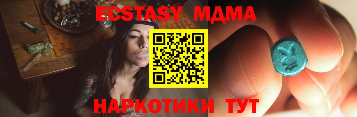 MDMA Molly Чехов