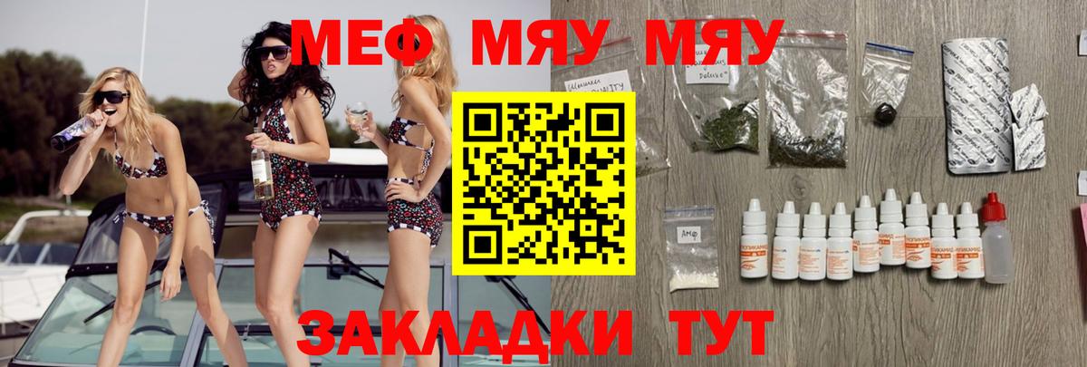 Меф мука Чехов