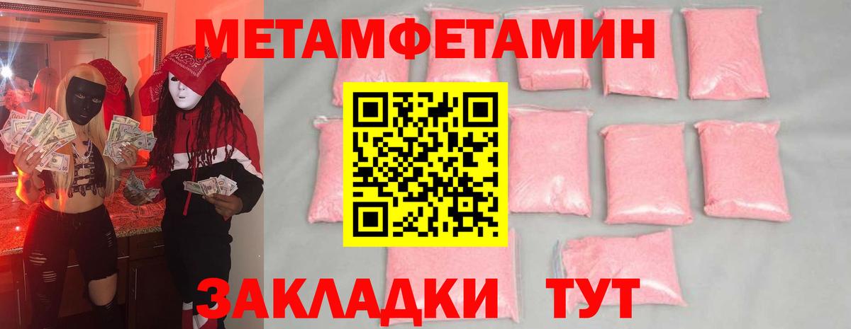 Первитин кристалл  Вход с VPN  Чехов  Первитин  Первитин кристалл 