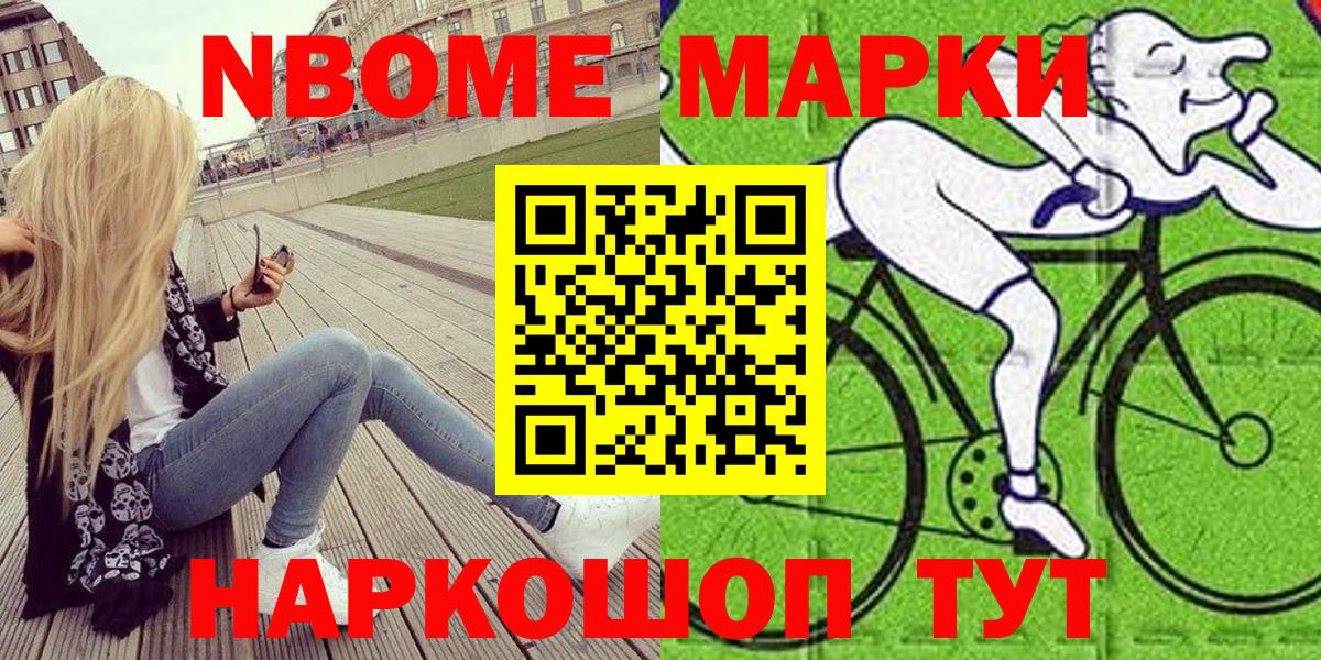 Марки NBOMe  Марки N-bome 1,5мг  Марки N-bome 1,5мг  Вход с VPN  Чехов 